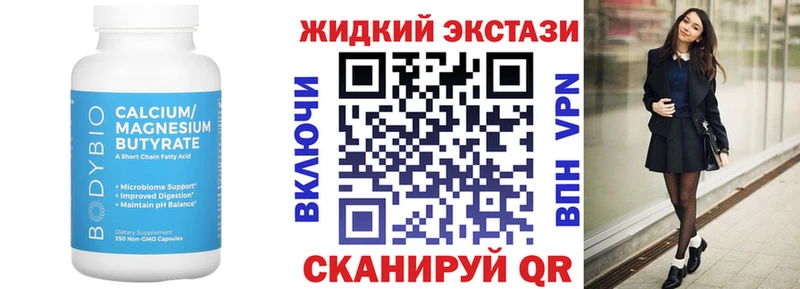 hydra онион  Пласт  Бутират бутандиол  купить наркоту 