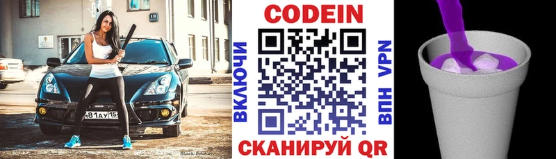 Кодеиновый сироп Lean Purple Drank  Пласт 
