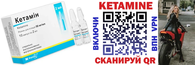 mega ТОР  Пласт  КЕТАМИН ketamine  цена наркотик 