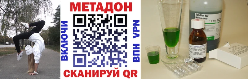 Метадон methadone  даркнет клад  Пласт 